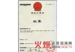 黑龍江省富錦市祥瑞復(fù)混肥廠商標注冊證代理代辦全解析