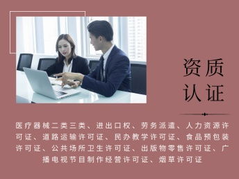 津南區專業代辦指南 一站式解決營業執照、代理記賬與食品流通許可